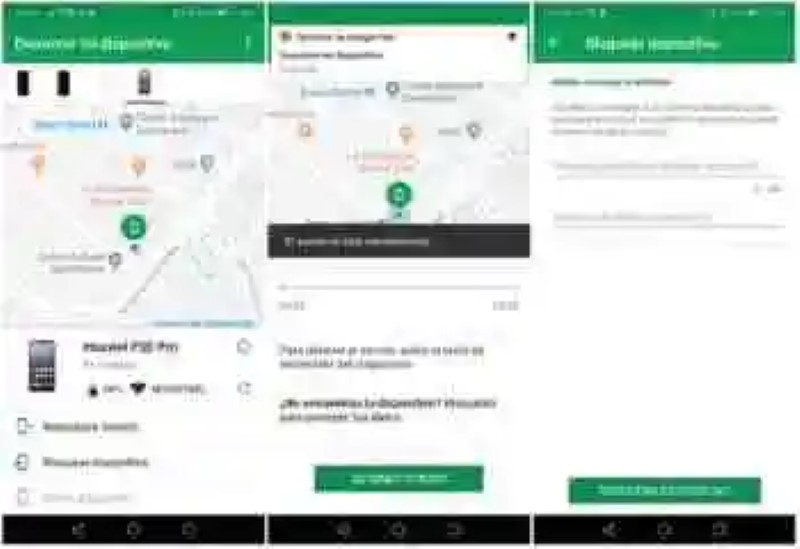 How to configure &#8216;Find my device&#8217;, the former manager of devices on Android, step-by-step