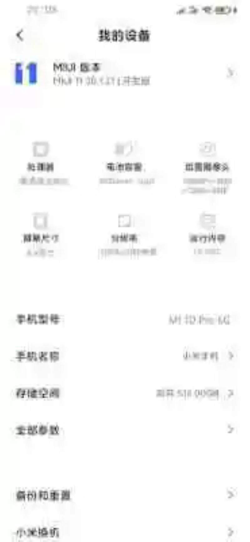 The Xiaomi Mi 10 Pro 5G will have 16 GB of RAM, and a battery of 5,000 mAh, according to leaks
